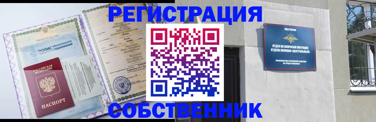 прописка ребенка в Горнозаводске